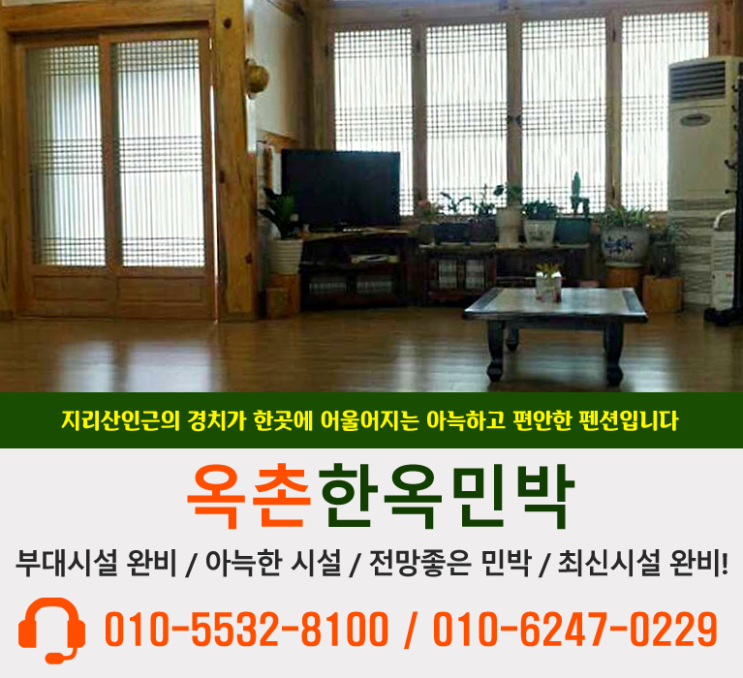 전남 장흥 관산읍 옥촌 한옥 민박 : 네이버 블로그