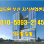 서부산 리드원 부산 지식산업센터를 잡아라 아파트형공장