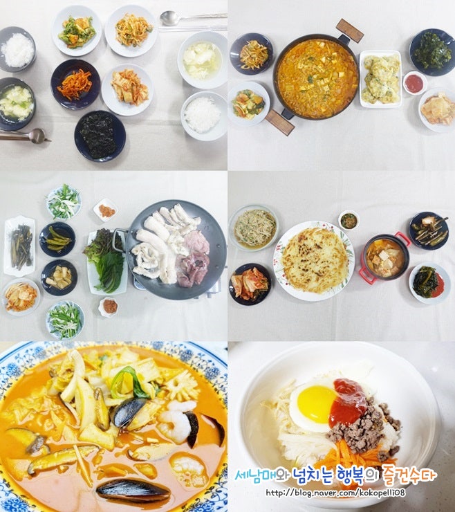 오늘 저녁밥 뭘로 할까? 일주일 저녁밥상 저녁메뉴 : 네이버 블로그