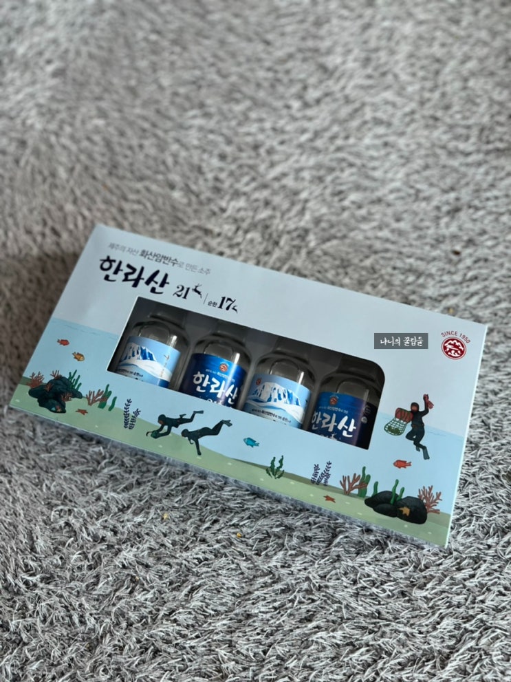 제주 한라산 소주 미니어처 세트 :: 제주 기념품 추천