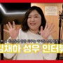[아이러브캐릭터TV] 성우 김채하 인터뷰 _ 애니메이션 속 그 목소리