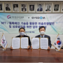 [뉴스핌] 가이덤 NFT 컨소시엄, 월드아트엑스포 독점 사업자 선정 2021.11.19