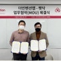 더인벤션랩x펫닥, 펫코노미 활성화위한 업무협약_힐링앤라이프