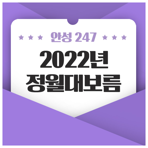 2022년 정월대보름 날짜와 음식 종류 안내 : 네이버 블로그