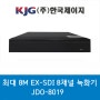 JWC 최대 800만 화소 8채널 EX-SDI CCTV 녹화기 JDO-8019
