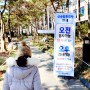 대구 코로나 국채보상공원 선별진료소 결과 주차장 운영시간 주의!