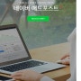 네이버 애드포스트 승인방법 수익인증