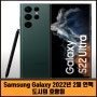 Samsung Galaxy 2022년 2월 언팩: 도시의 호랑이