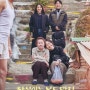 [독립영화-드라마영화] 찬실이는 복도 많지(2019)-상상과 현실의 괴리감이란!