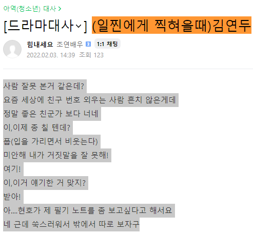 아역배우 오디션을 위한 자유연기 추천 대사들 : 네이버 블로그