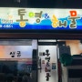 통영현지인맛집 통영앤해물에서 싱싱한 해물탕