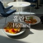[대구 신상 브런치 카페] 홀란드(Holland) / 정식오픈 첫날에 포테이토샌드, 홀란드파스타 먹어보기 :: 내돈내산