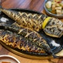 경복궁밥집 고등어구이가 맛있는 생선구이집 어수지락