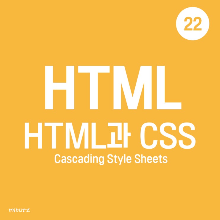 [HTML] HTML에서 CSS 사용하기 : 네이버 블로그