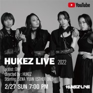 2022.02.27 HUKEZ LIVE후케즈라이브 시즌2 vol.1 동이혼(DIH)