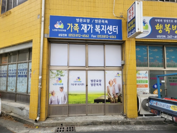 요양 서비스 in 성북구, 서울특별시