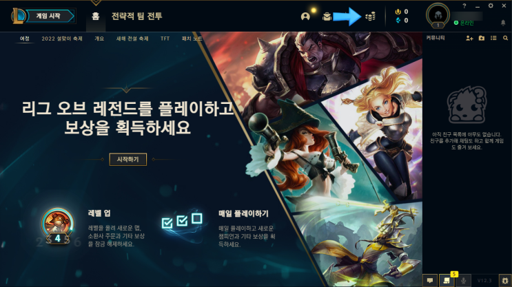 리그오브레전드 / LOL / RP충전 방법 / 문화상품권 RP충전 / 해피머니 RP충전 : 네이버 블로그