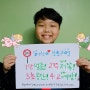 어린이교통안전릴레이챌린지 한국교통사고안전교육원강사 진성애