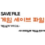 [SAVE FILE] DYING LIGHT 2 SAVE FILE, 다잉라이트2 세이브 파일(다운타운 개방 + 패러글라이더 수신)