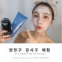 뉴스킨 무료체험 - 양천구 강서구 목동 신정동 신월동