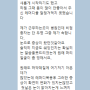 백신 쉐딩현상 & 백신 부작용으로 고생하는분들 돕겠다는 글에 유일한 희망자 후기