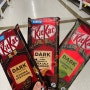 호주 슈퍼마켓 구매대행 - Kitkat 킷캣 초콜릿 (신상 5가지 맛)