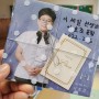 음반 소개 : 동요장인 이호준 친구의 앨범 '별 하나'