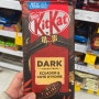 호주 슈퍼마켓 구매대행 - Kitkat 킷캣 다크초콜릿