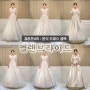 #5 결혼준비, 드레스셀렉 : 창원 호텔인터내셔널 드레스샵 엘렌브라이드 드레스 6벌 피팅 후기