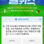 신한 SOL에서 어제부터(2/8) 시작한 이벤트로, 신규가입하면 스타벅스 아메리카노를 한잔을 100% 받을 수 있는 이벤트의 이름은? OOOO타고 커피타자