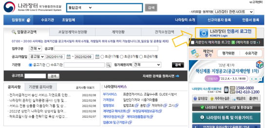 step4. 지문등록하기 [나라장터 업체등록][전자입찰 분석 비드메이트] : 네이버 블로그