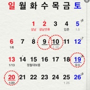 2022년 2월3월 이사하기 좋은날