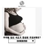 1~5주차별 임신 극초기 증상과 주의사항은?