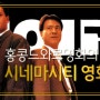 홍콩느와르영화의 시작.시네마시티영화사