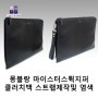 MONTBLANC 몽블랑 마이스터스튁지퍼 클러치백 디링고리가죽과 스트랩제작