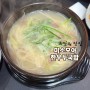 수원 우만동 국밥 맛집 : 미소모아 한우두국밥 두비두밥