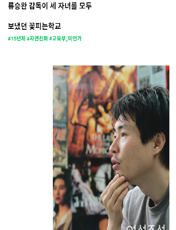 대안학교란? 대안교육의 정의 • 역사 : 네이버 블로그
