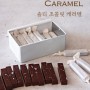 쫀득하고 부드러운 솔티 초콜릿 캐러멜 만들기 (영상, 레시피)
