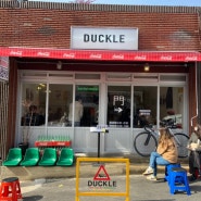 울산 태화동맛집:: 홍콩식중국요리 덕클,DUCKLE