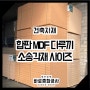 합판 MDF 다루끼 소송각재 사이즈 두께