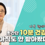SNS·유튜브영상 제작사례 '더맑은내과' [인사스튜디오]