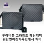 LV District Damier Graphite Messenger bag루이비통 다미에 그라피트 디스트릭트 메신져백 덮게 원단 중앙 찢어짐 가죽 덧대서 커버