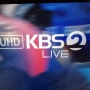KBS 제주 UHD 개국 (2022년 2월 11일)