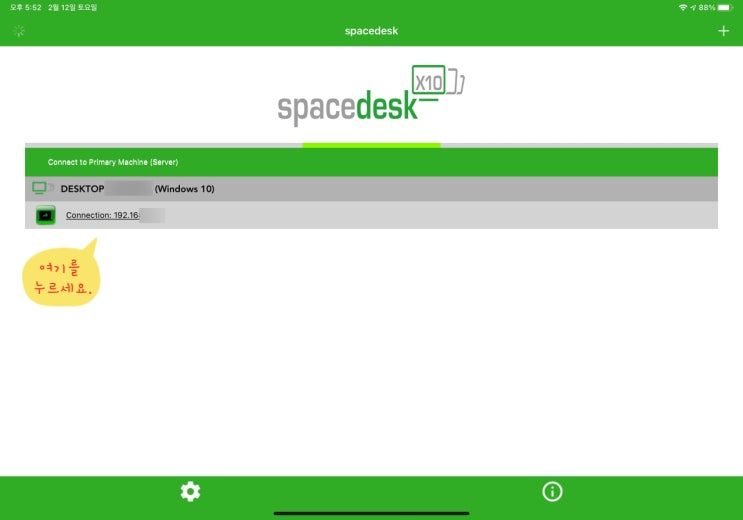 테블릿을 pc보조 모니터로 활용하기 (스페이스데스크 / SPACEDESK) : 네이버 블로그