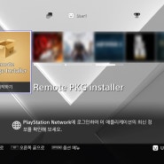 플스4 커펌 9.00 PKG 파일 설치 방법(PS4 Remote PKG Sender)