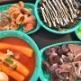 개봉동 맛집 우리할매떡볶이에서 가래떡떡볶이와 통오징어튀김 냠냠~