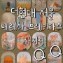 미리 찾아온 봄 테레사 프레이타스 사진전 : Springtime Delight🌹