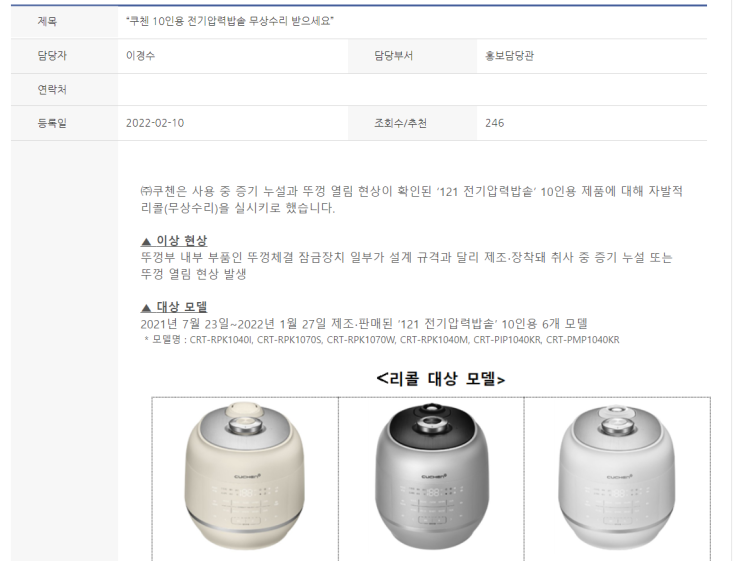 전기밥솥의 HS-Code 및 관세율 : 네이버 블로그