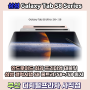 안드로이드 최강 태블릿 갤럭시탭 S8 시리즈 공개