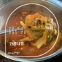 [인천맛집/서구 왕길동 맛집]유튜버도 극찬한 단풍나무